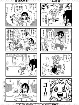 (成年コミック) [雑誌] COMIC アンスリウム 2019年8月号 [DL版]_485