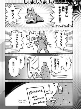 (成年コミック) [雑誌] COMIC アンスリウム 2019年8月号 [DL版]_487