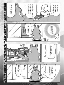 (成年コミック) [雑誌] COMIC アンスリウム 2019年8月号 [DL版]_488