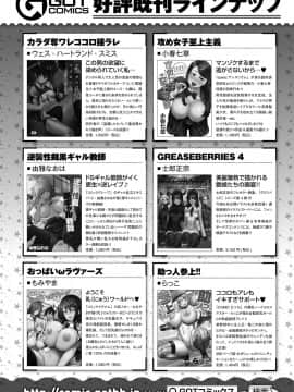 (成年コミック) [雑誌] COMIC アンスリウム 2019年8月号 [DL版]_491