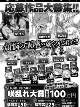 (成年コミック) [雑誌] COMIC アンスリウム 2019年8月号 [DL版]_493