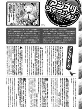 (成年コミック) [雑誌] COMIC アンスリウム 2019年8月号 [DL版]_497