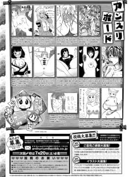 (成年コミック) [雑誌] COMIC アンスリウム 2019年8月号 [DL版]_498