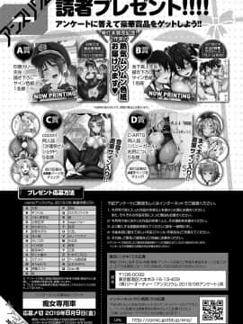 (成年コミック) [雑誌] COMIC アンスリウム 2019年8月号 [DL版]_500