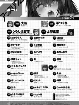 (成年コミック) [雑誌] COMIC アンスリウム 2019年8月号 [DL版]_503