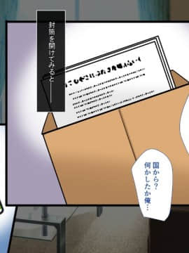 (同人CG集) [もふまんじゅう (ぴろまゆ)] 優勢ち●ぽで種付けし放題ッ!_004_01_004