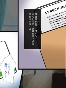 (同人CG集) [もふまんじゅう (ぴろまゆ)] 優勢ち●ぽで種付けし放題ッ!_005_01_005