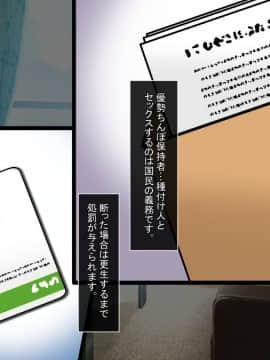 (同人CG集) [もふまんじゅう (ぴろまゆ)] 優勢ち●ぽで種付けし放題ッ!_007_01_007