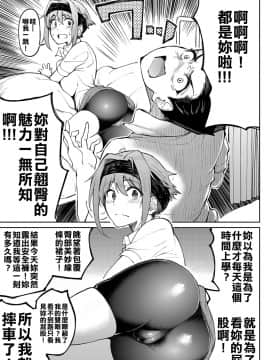 [美尻翹臀漢化姐][虎助遥人] 臀臀臀部 (COMIC アンスリウム 2019年5月号)[DL版]_005