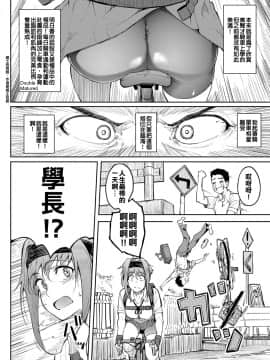[美尻翹臀漢化姐][虎助遥人] 臀臀臀部 (COMIC アンスリウム 2019年5月号)[DL版]_002
