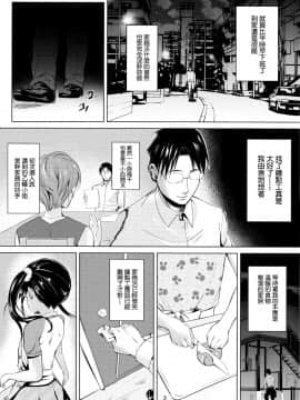 [Lolipoi汉化组] (C91) [備前式ロロップ (備前)] JS家事代行(合法)でえっち暮らし_img003