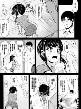 [Lolipoi汉化组] (C91) [備前式ロロップ (備前)] JS家事代行(合法)でえっち暮らし_img005