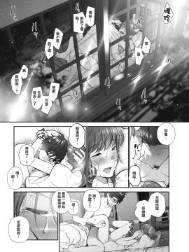 [じょろり] 恋せよオトメ (コミックホットミルク 2019年8月号) [無邪気漢化組]_18_MJK_19_Z1731_018