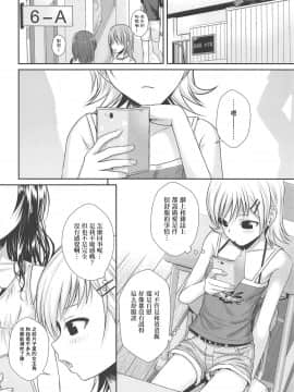 (C95) [40010壱号 (40010試作型)] おしえて!みかんせんぱいっ (To LOVEる -とらぶる-)[嗶咔嗶咔漢化組]_007