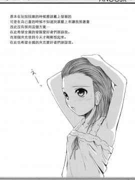 (COMIC1☆4) [40010壱号 (40010試作型)] ANOOSK (化物語) [Hurai866汉化]_003