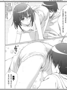 (COMIC1☆4) [40010壱号 (40010試作型)] ANOOSK (化物語) [Hurai866汉化]_005