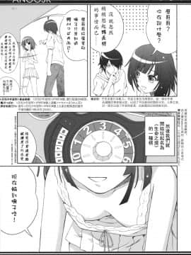 (COMIC1☆4) [40010壱号 (40010試作型)] ANOOSK (化物語) [Hurai866汉化]_008