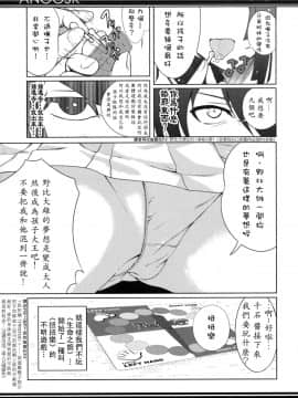 (COMIC1☆4) [40010壱号 (40010試作型)] ANOOSK (化物語) [Hurai866汉化]_010