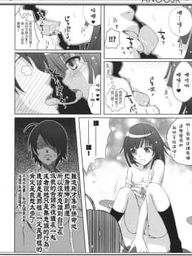 (COMIC1☆4) [40010壱号 (40010試作型)] ANOOSK (化物語) [Hurai866汉化]_013