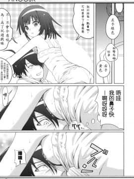 (COMIC1☆4) [40010壱号 (40010試作型)] ANOOSK (化物語) [Hurai866汉化]_014