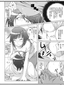 (COMIC1☆4) [40010壱号 (40010試作型)] ANOOSK (化物語) [Hurai866汉化]_015