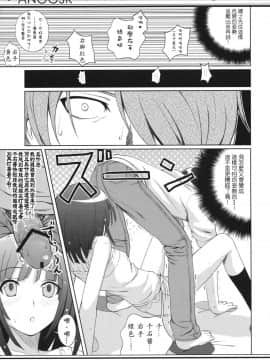 (COMIC1☆4) [40010壱号 (40010試作型)] ANOOSK (化物語) [Hurai866汉化]_016
