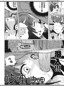 (COMIC1☆4) [40010壱号 (40010試作型)] ANOOSK (化物語) [Hurai866汉化]_017