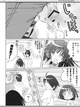 (COMIC1☆4) [40010壱号 (40010試作型)] ANOOSK (化物語) [Hurai866汉化]_019