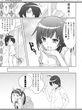 (COMIC1☆4) [40010壱号 (40010試作型)] ANOOSK (化物語) [Hurai866汉化]_020