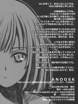 (COMIC1☆4) [40010壱号 (40010試作型)] ANOOSK (化物語) [Hurai866汉化]_021