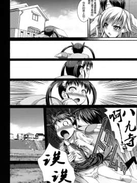 (COMIC1☆6) [40010壱号 (40010試作型)] SAKKN (偽物語) [空気系★汉化]_005