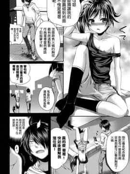 (COMIC1☆6) [40010壱号 (40010試作型)] SAKKN (偽物語) [空気系★汉化]_013