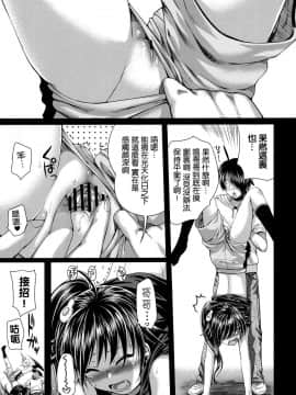 (COMIC1☆6) [40010壱号 (40010試作型)] SAKKN (偽物語) [空気系★汉化]_014