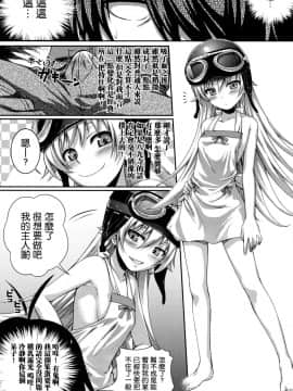 (COMIC1☆6) [40010壱号 (40010試作型)] SAKKN (偽物語) [空気系★汉化]_018