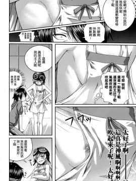 (COMIC1☆6) [40010壱号 (40010試作型)] SAKKN (偽物語) [空気系★汉化]_019