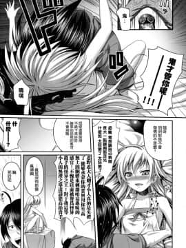 (COMIC1☆6) [40010壱号 (40010試作型)] SAKKN (偽物語) [空気系★汉化]_020