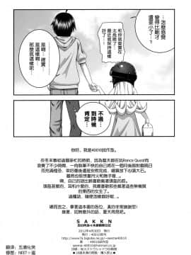 (COMIC1☆6) [40010壱号 (40010試作型)] SAKKN (偽物語) [空気系★汉化]_029