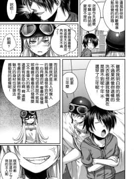 (COMIC1☆6) [40010壱号 (40010試作型)] SAKKN (偽物語) [空気系★汉化]_016