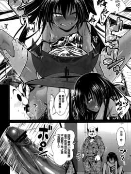 (COMIC1☆7) [40010壱号 (40010試作型)] NEMESIS-NAMESIS (ToLOVEる-とらぶる-)[空気系☆漢化]_009