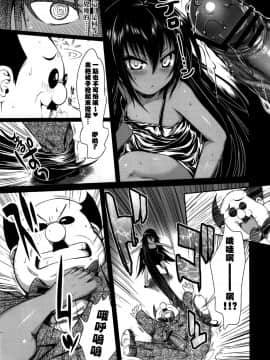 (COMIC1☆7) [40010壱号 (40010試作型)] NEMESIS-NAMESIS (ToLOVEる-とらぶる-)[空気系☆漢化]_010