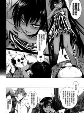 (COMIC1☆7) [40010壱号 (40010試作型)] NEMESIS-NAMESIS (ToLOVEる-とらぶる-)[空気系☆漢化]_011