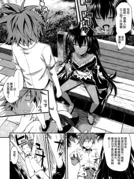 (COMIC1☆7) [40010壱号 (40010試作型)] NEMESIS-NAMESIS (ToLOVEる-とらぶる-)[空気系☆漢化]_017