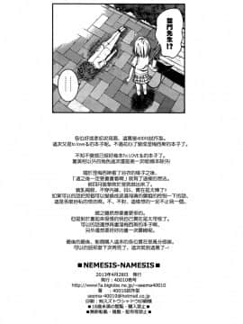 (COMIC1☆7) [40010壱号 (40010試作型)] NEMESIS-NAMESIS (ToLOVEる-とらぶる-)[空気系☆漢化]_025