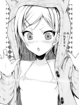 (COMIC1☆9) [40010壱号 (40010試作型)] Musashino Mousou Nikki (SHIROBAKO) [屏幕髒了漢化組]_img006