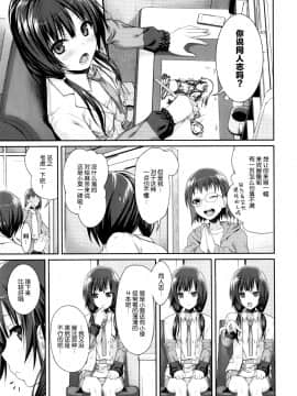 (COMIC1☆9) [40010壱号 (40010試作型)] Musashino Mousou Nikki (SHIROBAKO) [屏幕髒了漢化組]_img007