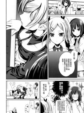 (COMIC1☆9) [40010壱号 (40010試作型)] Musashino Mousou Nikki (SHIROBAKO) [屏幕髒了漢化組]_img014