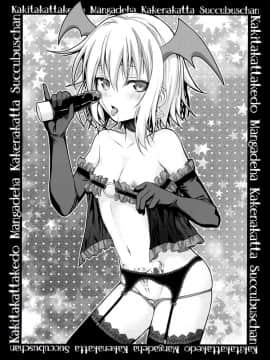 (COMIC1☆10) [40010壱号 (40010試作型)] CHOYGEDO! (この素晴らしい世界に祝福を!)_004