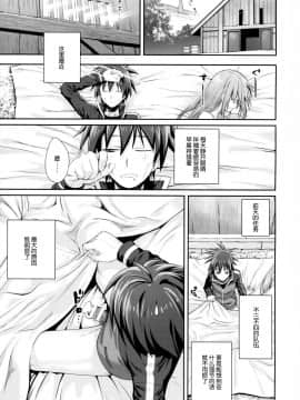 (COMIC1☆10) [40010壱号 (40010試作型)] CHOYGEDO! (この素晴らしい世界に祝福を!)_005