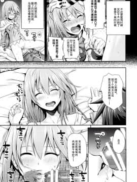 (COMIC1☆10) [40010壱号 (40010試作型)] CHOYGEDO! (この素晴らしい世界に祝福を!)_009