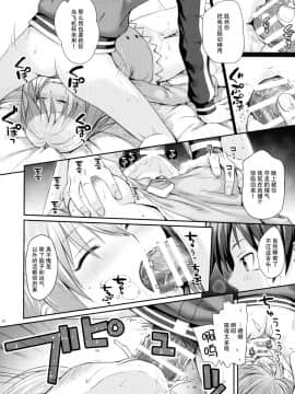(COMIC1☆10) [40010壱号 (40010試作型)] CHOYGEDO! (この素晴らしい世界に祝福を!)_010
